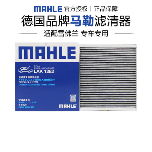 适配雪佛兰专车专用正品保障