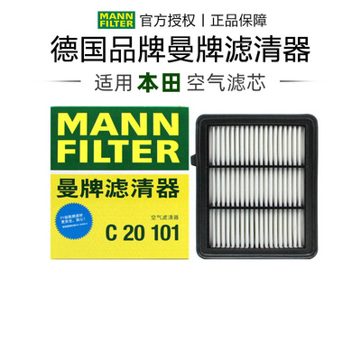 适配本田专车专用正品保障
