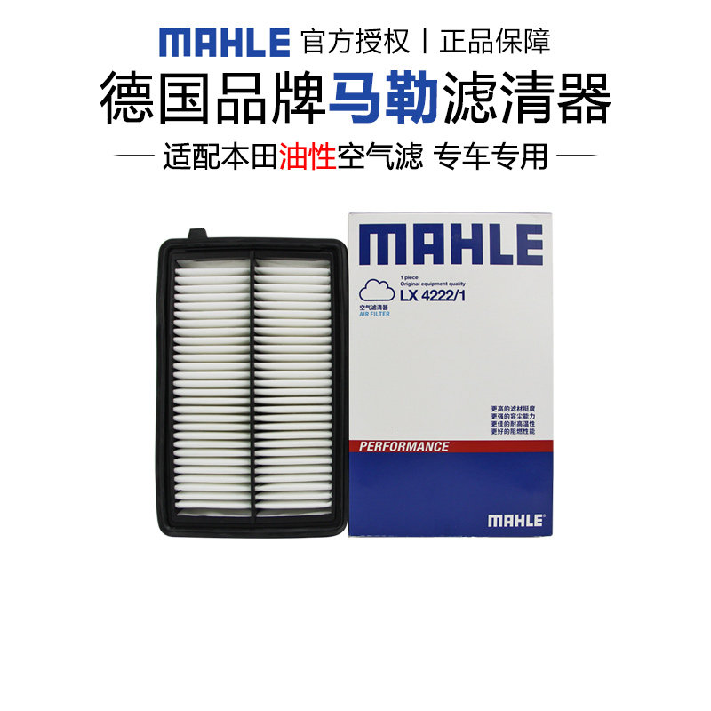 适配本田专车专用正品保障