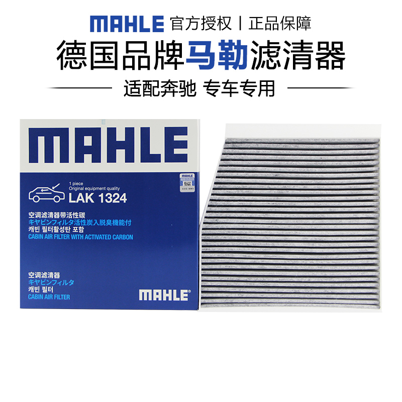 奔驰新A级空调滤芯格清器