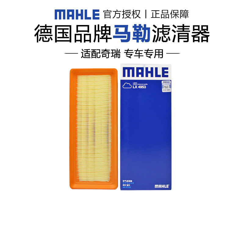 适配奇瑞专车专用正品保障