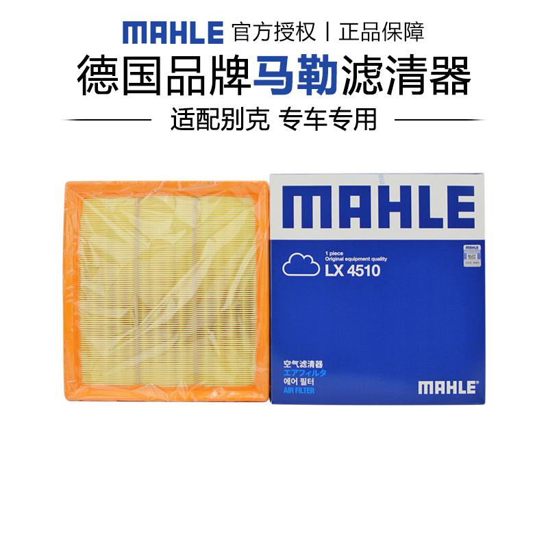 适配别克专车专用正品保障