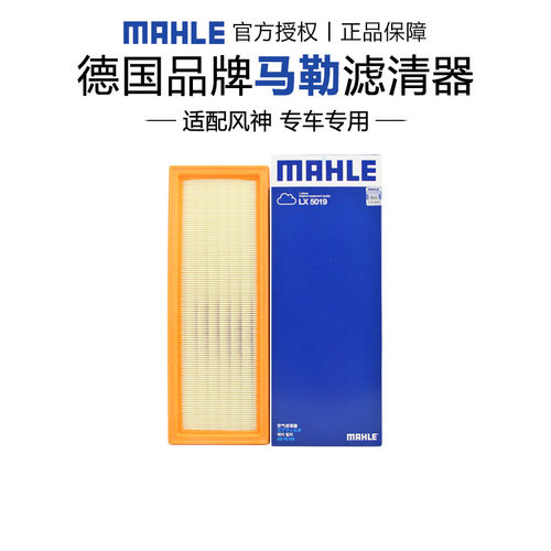 适配风神专车专用正品保障