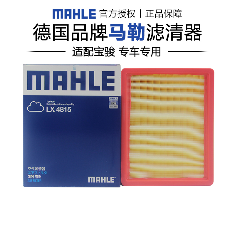 适配宝骏专车专用正品保障