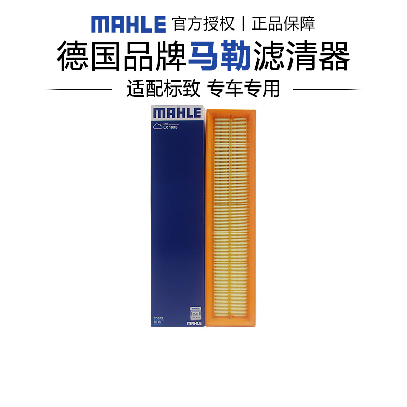 适配标致专车专用正品保障