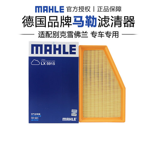 适配别克雪佛兰专用正品保障