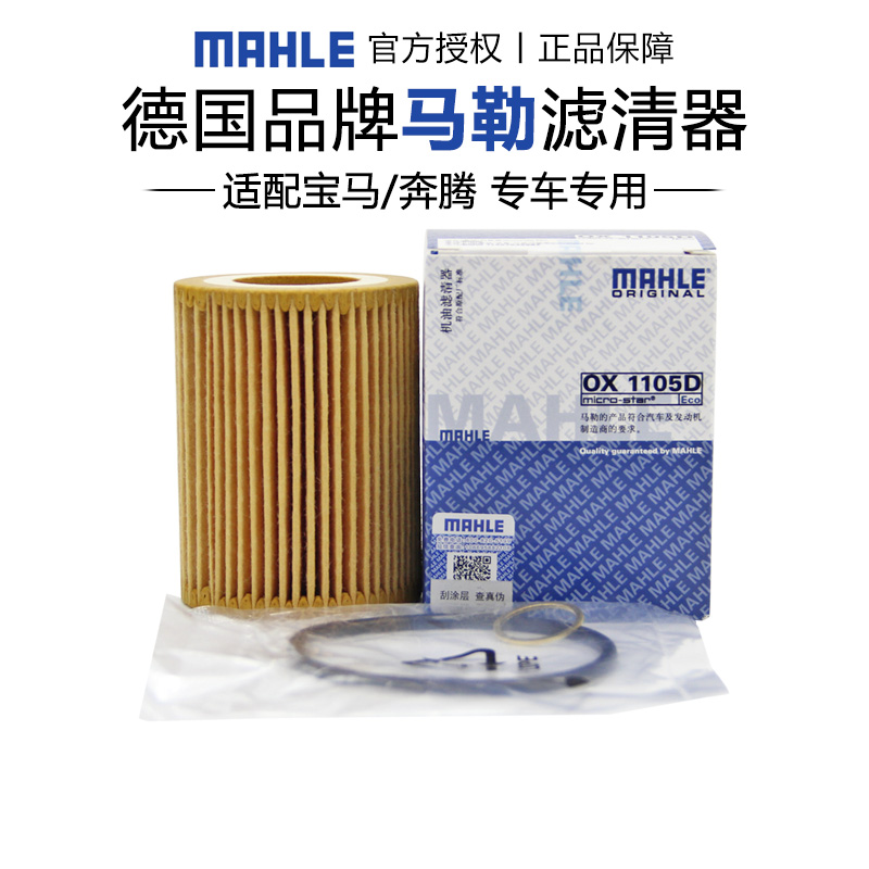 宝马116 118 120 316机滤机油滤芯奔腾B30 X40 B50森雅R7骏派A70