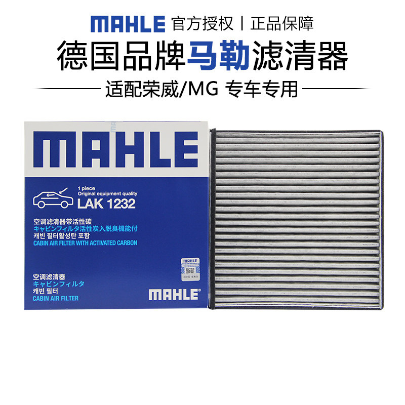适配名爵MG3 SW东南DX3活性炭空调滤芯格滤清器马勒汽车保养专用,汽车零部件/养护/美容/维保,空调滤芯,淘宝优惠券,粉丝福利购,淘宝优惠卷