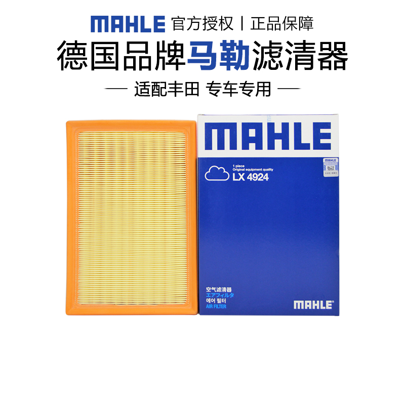适配丰田荣放混动空气滤芯格清器