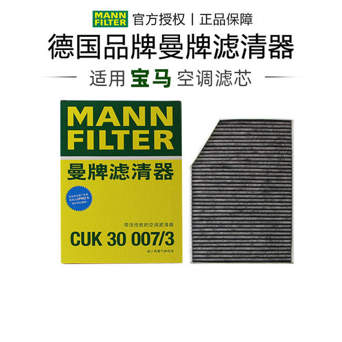 适配宝马专车专用正品保障