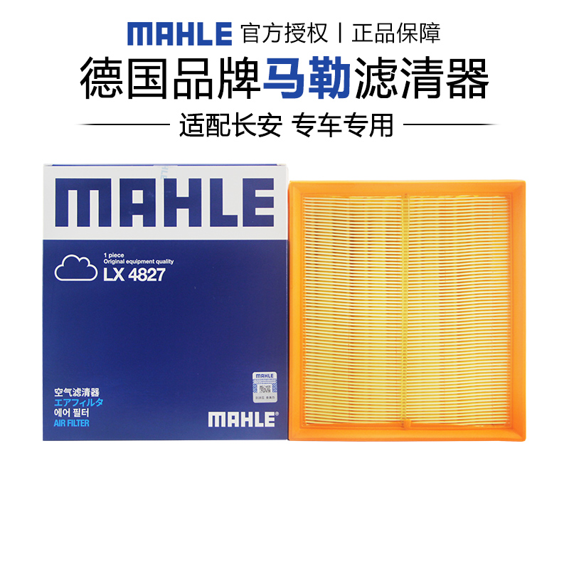 适配长安专车专用正品保障