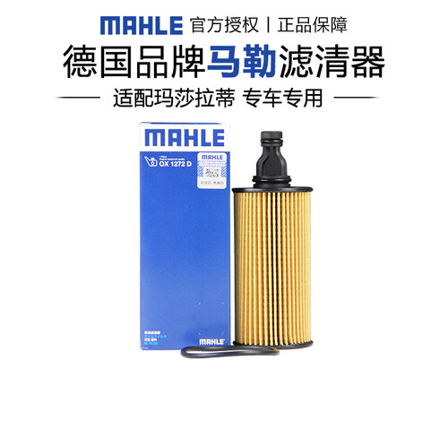 适配玛莎拉蒂专车专用正品保障
