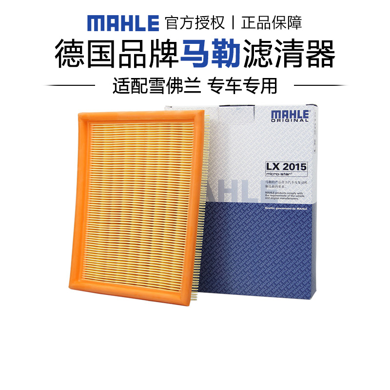 适配雪佛兰专车专用正品保障