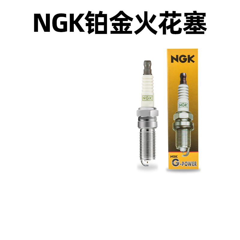 NGK铂金火花塞适配晶锐新宝来朗逸明锐途安速腾POLO高尔夫6 EA111