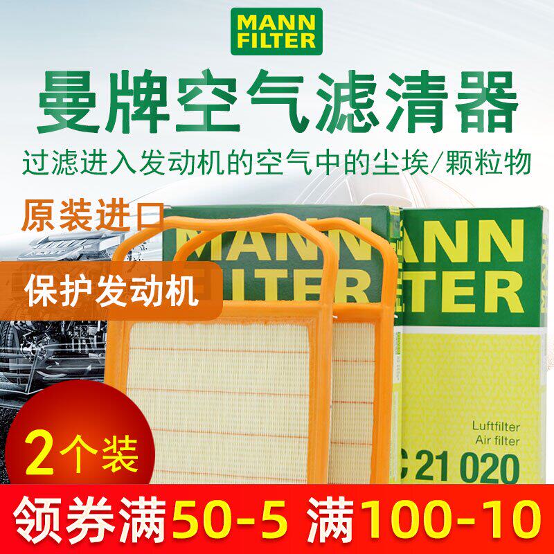 奔驰E320 GLE320 400GLS ML320 R320 R400S400曼牌空滤空气滤芯格|ruв категории автомобиль/товаров/аксессуары/переоснащение, автозапчасти, фильтр, воздушный фильтр - от Buy2taobao.com для оказания профессиональной услуги покупки агента Taobao