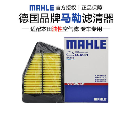 适配本田专车专用正品保障