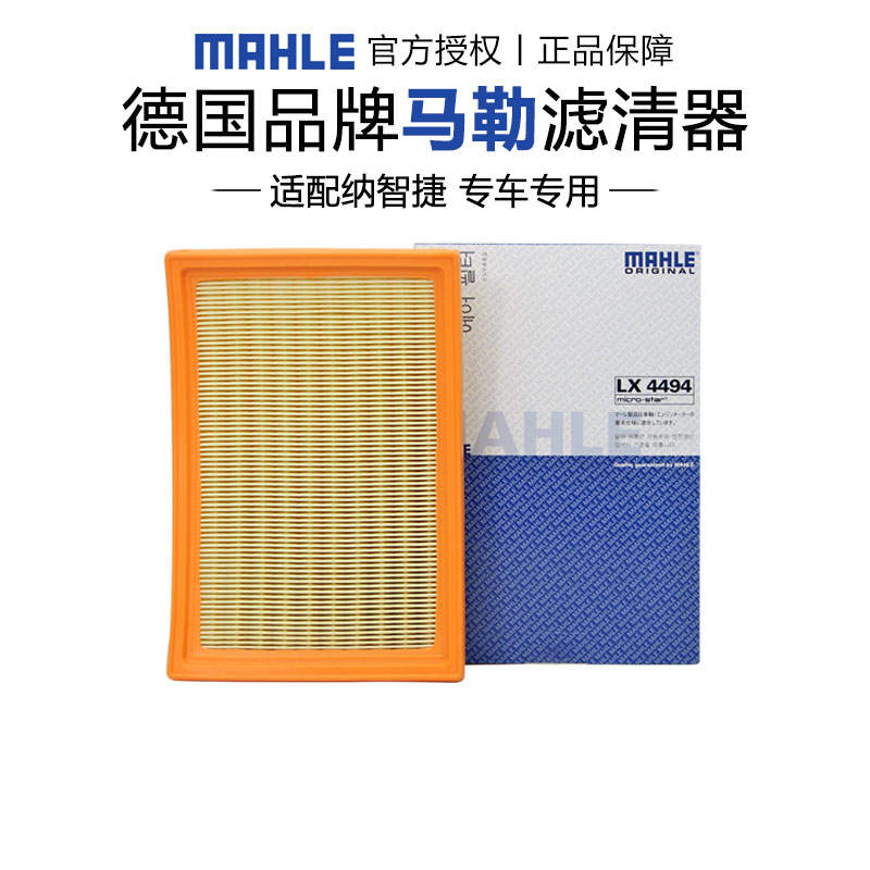 适配6suvu61.8空滤马勒