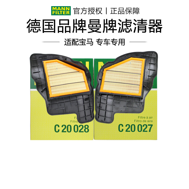适配N63宝马GT 550 650 750 X5 X6曼牌4.0T4.4T空滤空气滤芯格器 汽车零部件/养护/美容/维保 空气滤芯 原图主图