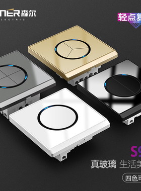 森尔86型LED轻点白色钢化玻璃面板一开双控16A五孔墙壁开关插座