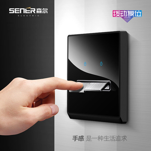 森尔拨动复位五孔面板86暗装开关