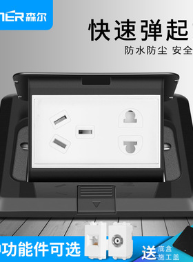 森尔不锈钢黑色五孔16A快弹地插电话电脑usb防水隐藏式地板插座