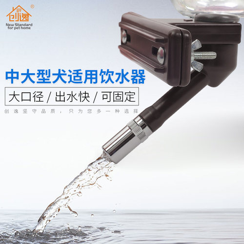 创逸创逸宠物悬挂大狗喝水器
