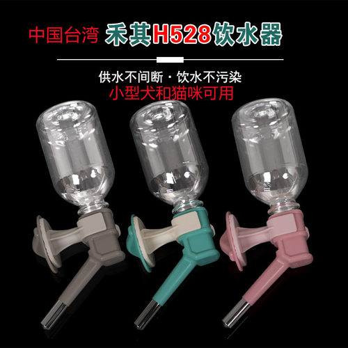herchy/禾其宠物饮水器双珠控水