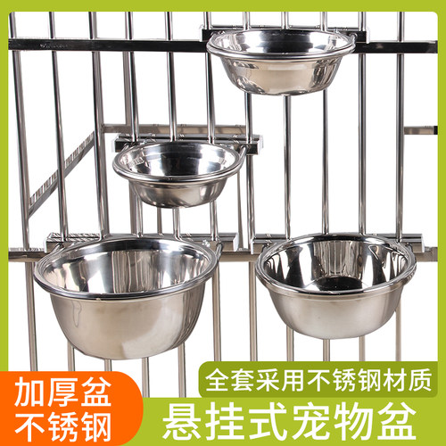 创逸狗碗狗盆狗喝水盆狗食盆猫碗悬挂式固定防打翻不锈钢笼宠物碗