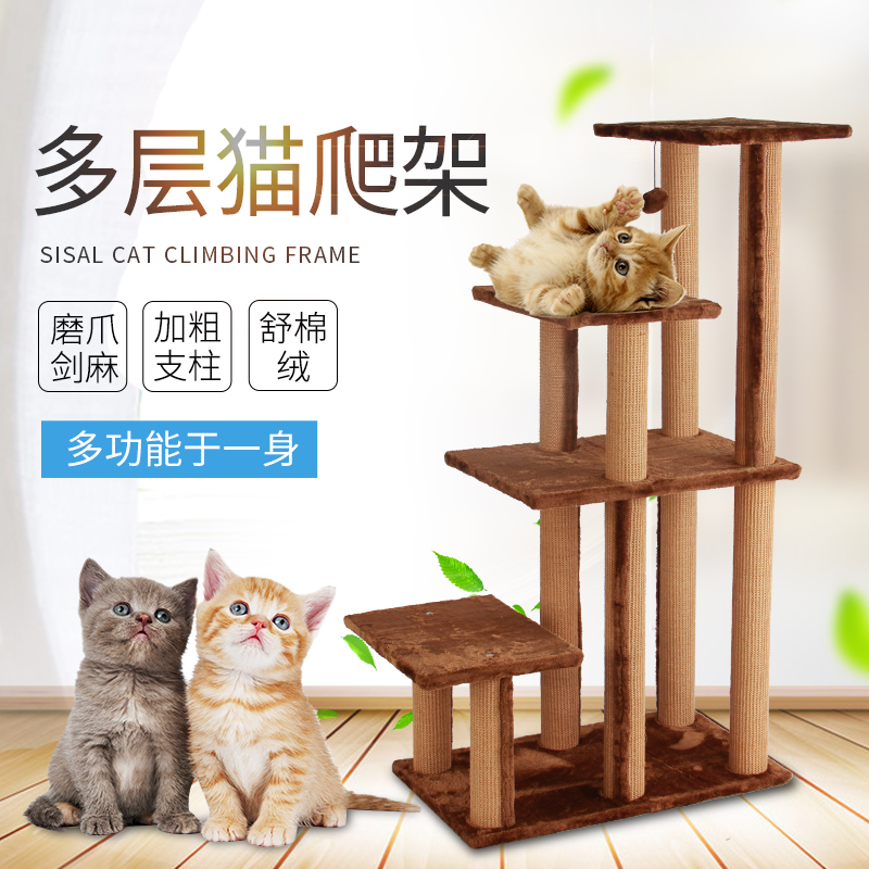 创逸多层猫爬架猫架猫树实木猫咪用品剑麻猫抓柱舒棉绒猫跳台S|msdalam kategori haiwan peliharaan/makanan haiwan dan bekalan, Cat/Mainan anjing, rangka mendaki Cat - dari Buy2taobao.com untuk memberikan perkhidmatan ejen Taobao profesional membeli