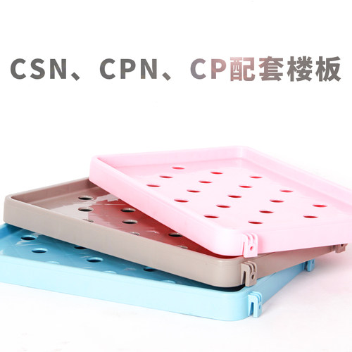 csn等创逸猫笼加层分层配件隔断