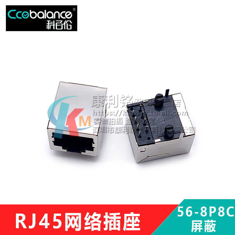 rj45网络插座带屏蔽铜壳科百伦