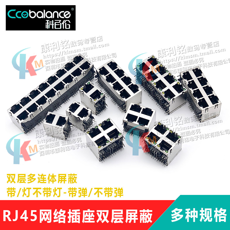 RJ45网络插座8P8C双层带屏蔽