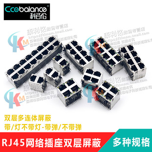 铜壳 8P8C双层带屏蔽 RJ45网络插座 网线网口接口水晶头座母座59