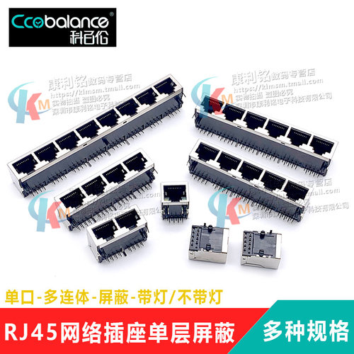 RJ45网络插座59-8P8C水晶头母座