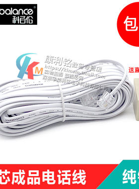 延长成品固话座机连接线
