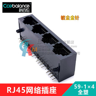 1x4 RJ45网络插座 全塑网络母座 8P8C插座 4口非屏蔽网络插座