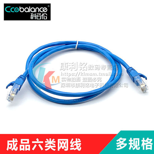 六类网线扁平千兆网线宽带线
