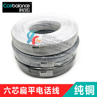 科百伦ccobalance高品质6芯扁平线RJ12扁线6C六芯扁平电话线150米