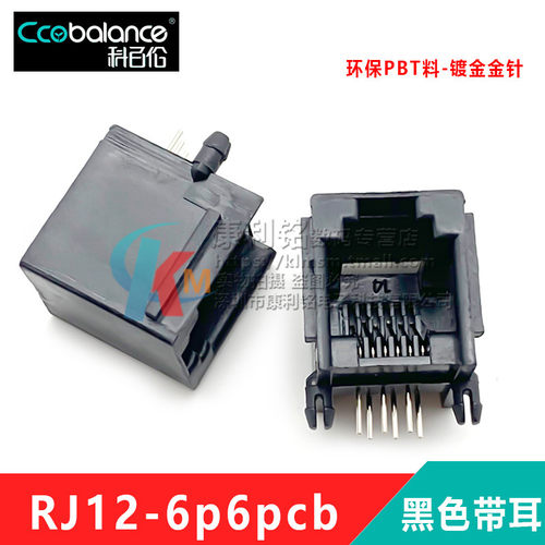 rj12母座90度623PCB-6P6C插座