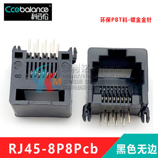 RJ45插座 网络插座 90度卧式 水晶头母座 623PCB-8P8C插座 黑灰色
