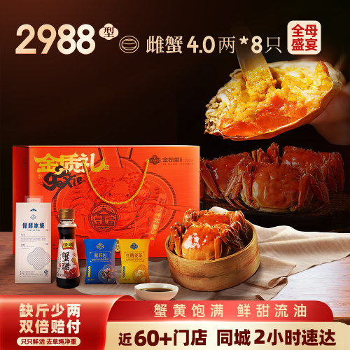 两只装，四只装大闸蟹由上海总仓统一发货！