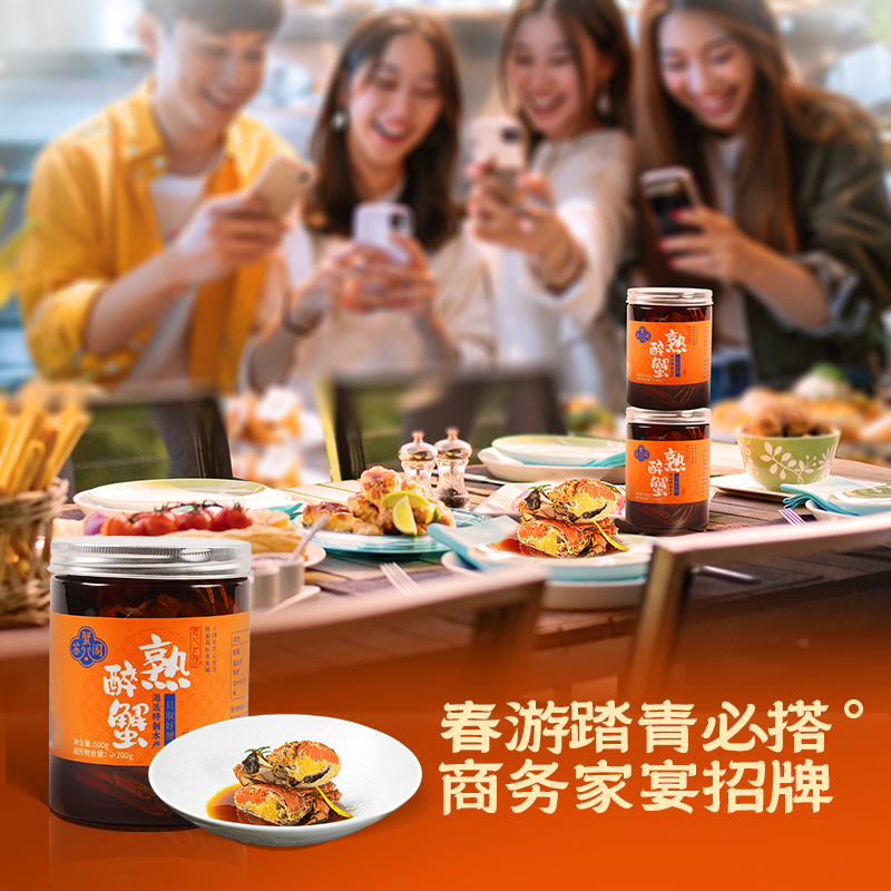 苏蟹阁熟醉蟹 6只1500g手工秘制花雕特大闸蟹熟食每只 2.5 两母蟹