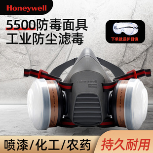 霍尼韦尔防毒面具喷漆专用打农药化工气体防甲醛防尘全脸防护面罩