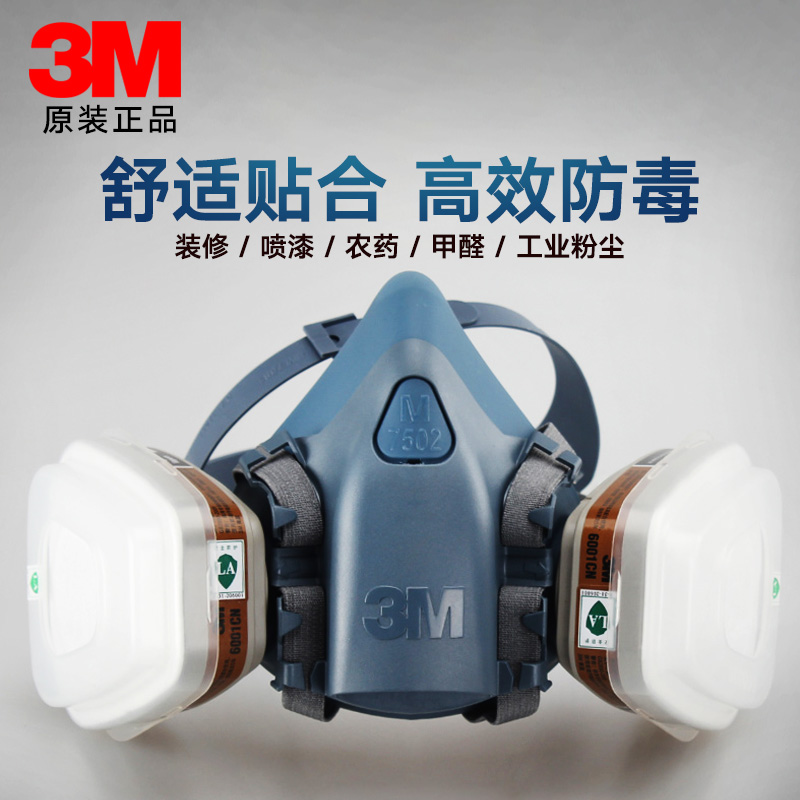 3m防毒面具化工气体农药