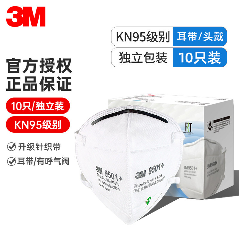 3Mn95医疗级工业防尘立体口罩图片