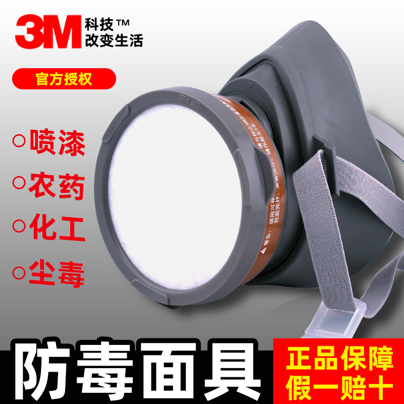 喷漆专用农药喷洒化工厂防毒面具