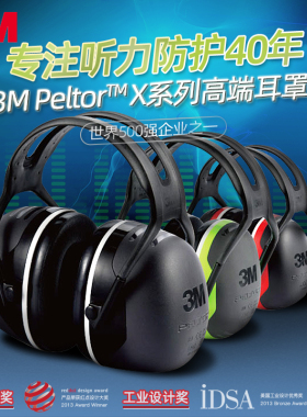 3M隔音耳罩X5A睡觉专用超强降噪耳机头戴式工业级防噪音X4A/X3A