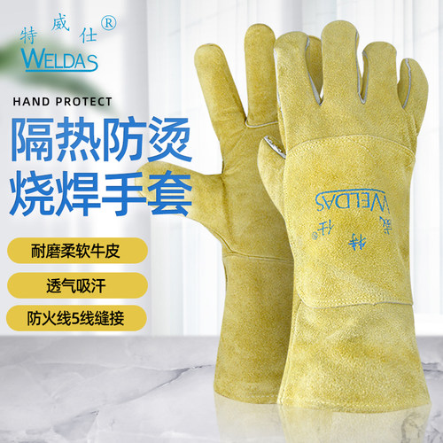 威特仕焊工专用软牛皮隔热防烫