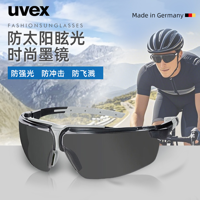 UVEX墨镜骑行摩托车防风沙防尘防冲击护目镜登山户外徒步太阳眼镜