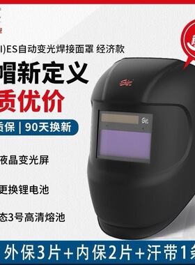 迅安自动变光电焊面罩焊帽焊工头戴式氩弧焊专用全脸防护烧焊眼镜